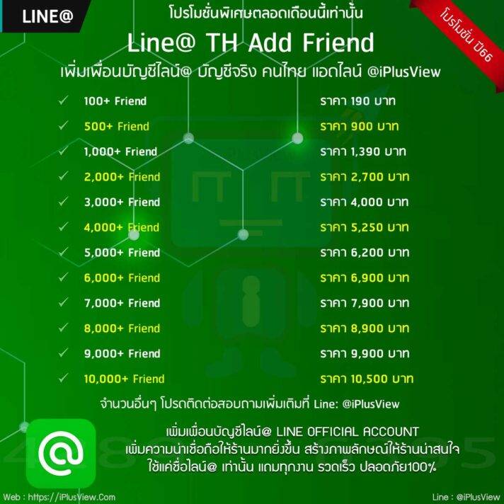line@ thailand